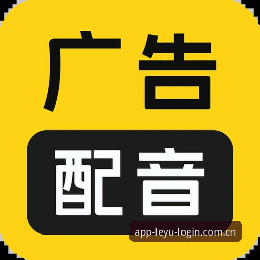 乐鱼APP下载入口与乐鱼CN登录通道的区别：一句"打不开"背后的真相