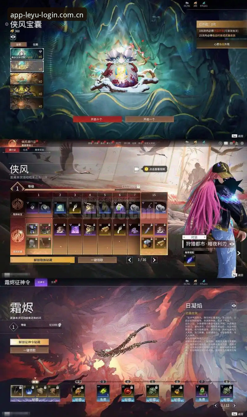 乐鱼电竞数据安卓版避坑实用指南：从下载到实战的完整避雷手册